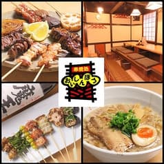 串焼処 おいしんぼう 2