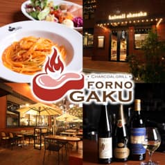 FORNO GAKU フォルノガク 2