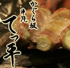 串焼き てっ平 2