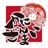 かにざんまい 溝の口店 3