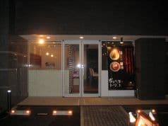 ぢどり屋トリコ 2