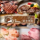 利久 泉中央店 3