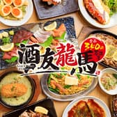 酒友龍馬 梅田東通り店 3