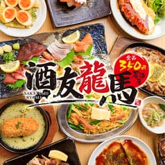 酒友龍馬 梅田東通り店 2