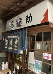 そば処　福助 2