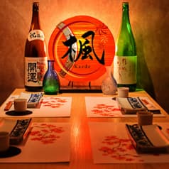 個室居酒屋　楓　飯田橋店 2