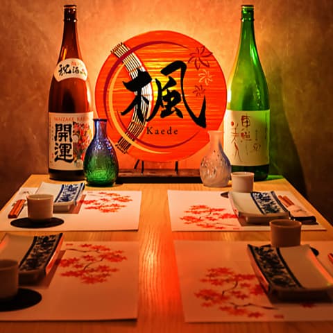 個室居酒屋　楓　飯田橋店