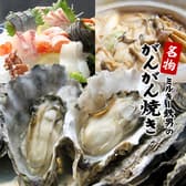 かき小屋 海平商店 袋町店 3