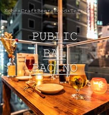 パブリック バル パチーノ PUBLIC BAL PACINO 2