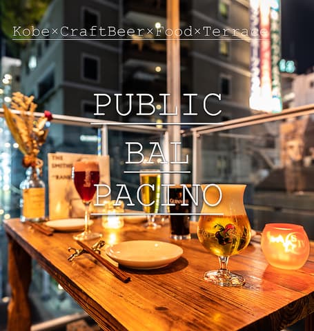 パブリック バル パチーノ PUBLIC BAL PACINO