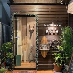 カラオケ&シーシャバーロード 2