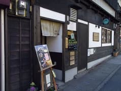 fudan懐石 和み茶屋 2