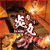 完全個室　肉バルくくる　藤沢店 3