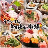 うまいもん とれとれ市場 神戸駅前 3