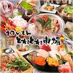 うまいもん とれとれ市場 神戸駅前 2