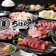焼肉 ちはら 2