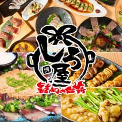 しろ屋 博多駅筑紫口店 2