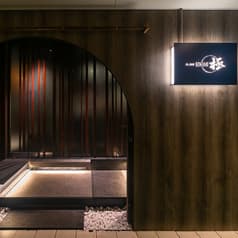 肉と海鮮 極 本店 2