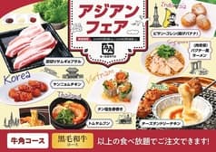 牛角 郡山駅東SC店 2