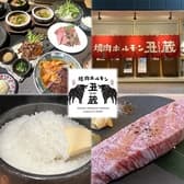 焼肉ホルモン丑蔵 3