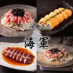 しじみ炊き肉 海軍 2