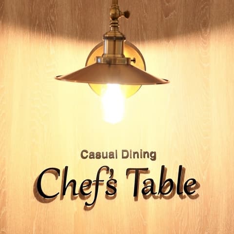 シェフズテーブル ANAホリデイ・イン仙台