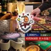 Casino bar Leje レジェ 博多店 3
