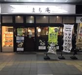 蕎麦処 まち庵 日立駅店 3