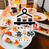 喜酔 きすい 天神 春吉 3