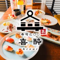 喜酔 きすい 天神 春吉 2