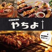 やちよ仙台国分町店 3