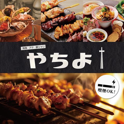 やちよ仙台国分町店