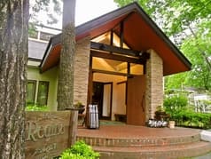 レストランマヨール ホテルフォレストヒルズ那須 2