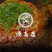 湊商店アルパーク店 3