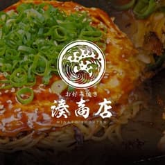 湊商店アルパーク店 2