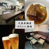 かちゃん酒場 3