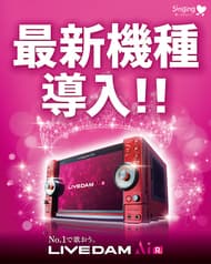 ビッグエコー BIG ECHO 金町駅前店 2