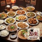 中華料理 友来 南行徳店 3