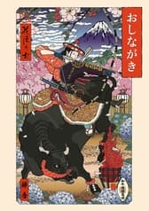 焼肉花ほのお 鎌倉 2