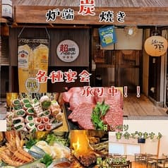 炭焼きdining頂 2