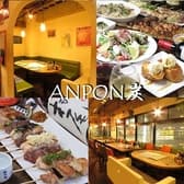 ANPON炭アンポン炭中央林間 3