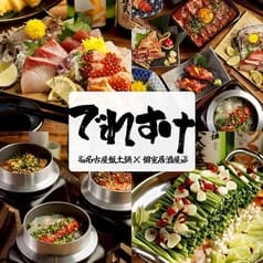 でれすけ 名古屋本店 2