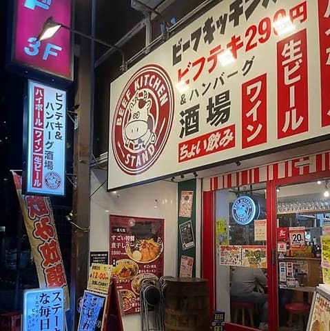 ビーフキッチンスタンド 立川北口店