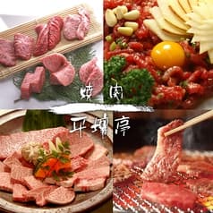 焼肉 平壌亭 亀岡店 2