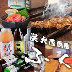 炭火居酒屋ふく 赤間駅北口店 2