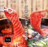 食道園 千日前店 3