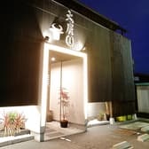 大廣園 土岐本店 3