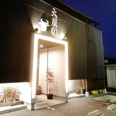 大廣園 土岐本店 2