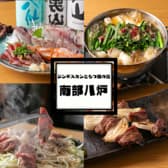 ジンギスカンともつ鍋の店 南部八炉 3