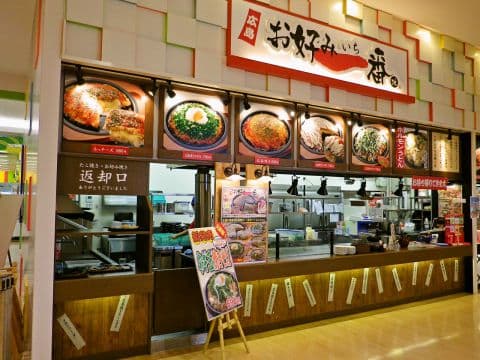 お好み 一番地 ゆめシティ店